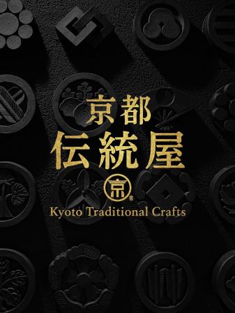明治44年創業、京瓦の老舗「浅田製瓦工場」京都・四条