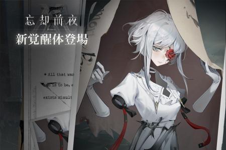 スマホ向けカードRPG『忘却前夜』2月5日（木）17時よ