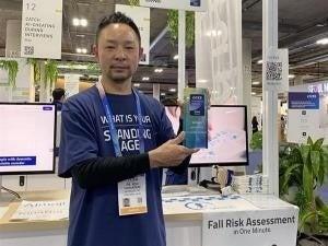 理学療法学コース島谷教授が携わった「StA²BLE」がイ