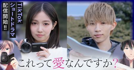 木下綾菜、平野莉玖出演！探偵興信所を舞台に愛のカタ