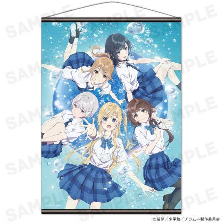 TVアニメ『千歳くんはラムネ瓶のなか』B2タペストリー