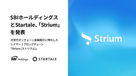 StartaleとSBIホールディングス、次世代のオンチェー StartaleとSBIホールディングス、次世代のオンチェー
