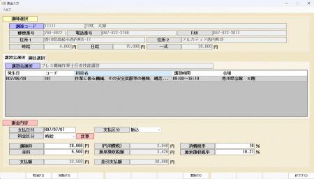 【労働局長登録教習機関向け】講習会管理システム「C- 【労働局長登録教習機関向け】講習会管理システム「C-