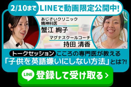 「ホンマでっか！？TV」に登場！遊ぶだけで英語成績ア