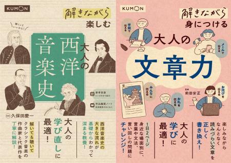 【くもんの解きながらシリーズ新刊】シリーズ累計23万