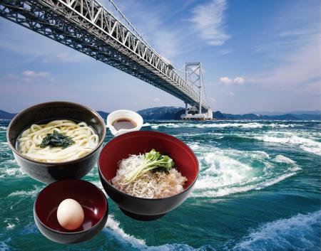 淡路島と四国徳島に架かる大鳴門橋に直結！淡路島最南