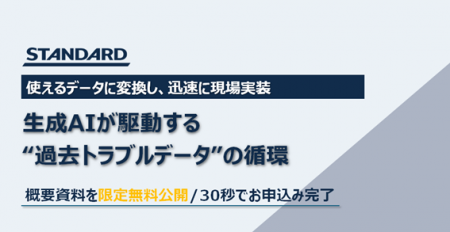 生成AI導入が「使えない」で終わる3つの落とし穴とは