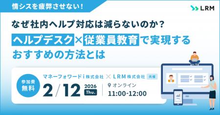 情シスを疲弊させない!なぜ社内ヘルプ対応は減らない 情シスを疲弊させない!なぜ社内ヘルプ対応は減らない