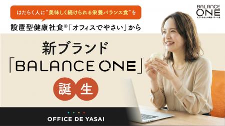 はたらく人に“美味しく続けられる栄養バランス食”を　