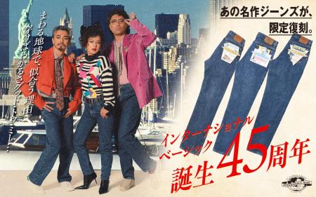 1980年代のEDWINを象徴するアイコニックなジーンズが