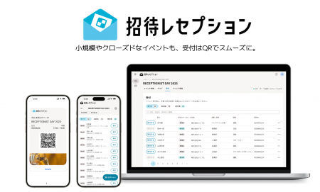 “紙の名簿”で行列するイベント受付を、1人2秒の受付に