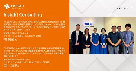 東レ、DMSによる“双方向連携”を活用して224の業務アプ