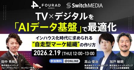 スイッチメディア、株式会社メンバーズ フォーアドカ
