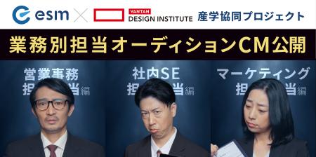 【産学協同プロジェクト】ソフトブレーン、法人向けク