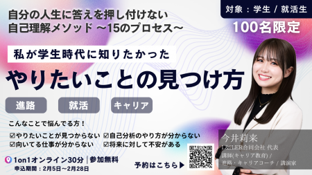 【学生・就活生向け】私が学生時代に知りたかった『や