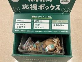 「カインズ わんわん祭り2025」対象商品の売上から111