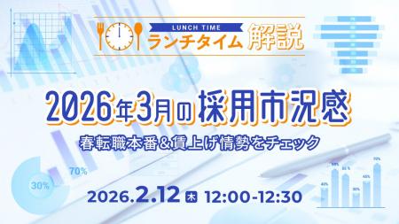 【採用担当者向け】最新トレンドを押さえて応募数アッ
