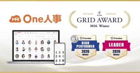 One人事、「ITreview Grid Award 2026 Winter」にて「