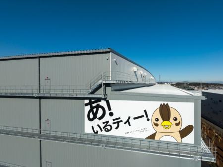 国道16号を見下ろす巨大「いるティー」出現！入間市×