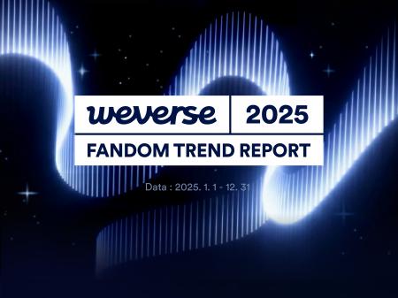 Weverseが「2025 Weverse Fandom Trend」を発表～加速