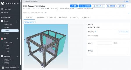製品ナレッジ活用基盤「PRISM(プリズム)」、PLM上で 製品ナレッジ活用基盤「PRISM(プリズム)」、PLM上で