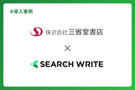 三省堂書店がSEO戦略から施策実行までを一気通貫で支