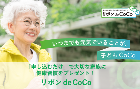 「家族の老後や介護、気になるけど先延ばし…あなたに