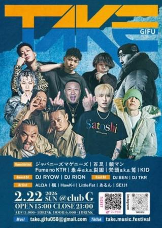 音楽で街を再生する。岐阜、柳ヶ瀬発《TAKE MUSIC FES