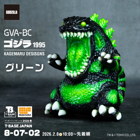 ゴジラ・ヘドラのアートソフビ「GODZILLA VINYL ART」