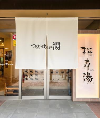 美容室発ヘアケアブランド「つるりんちょ。」。人気銭