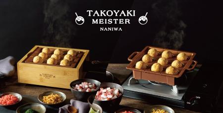 電気派も直⽕派も感動！誰でも職人級の仕上がりに注目