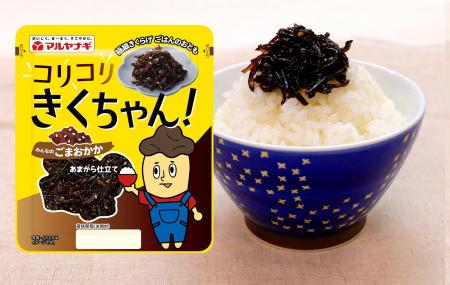 物価高騰で高まる節約ニーズに応える新しい「ごはんの