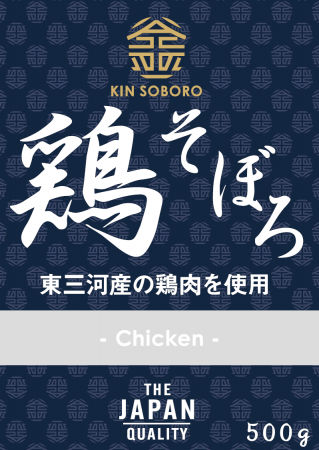 人気お笑い芸人「はんにゃ.」金田さん監修！国産素材