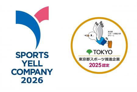 ハウスコム、スポーツ庁の「スポーツエールカンパニー ハウスコム、スポーツ庁の「スポーツエールカンパニー