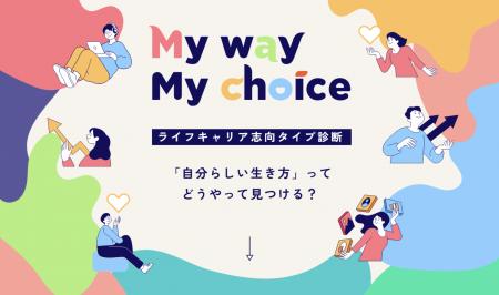 スリール株式会社、自分らしい人生の選択を支えutf-8