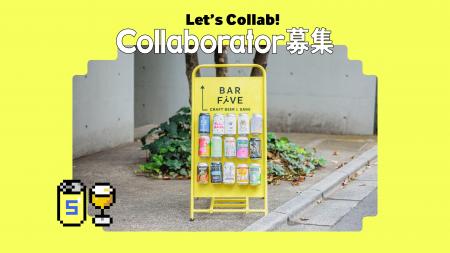 【株式会社10】コラボレーター募集！体験価値を共創す