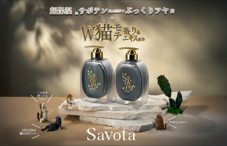 美容室メーカーが髪保湿を極めたサボテン処方のサボン