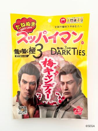 『龍が如く』最新作の舞台・沖縄に「スッパイマン」が