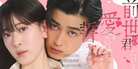 「めちゃコミック」オリジナル作品、実写ショートドラ 「めちゃコミック」オリジナル作品、実写ショートドラ