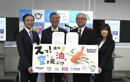 藤沢市と持続可能な社会の構築に向けた廃食用油の資源