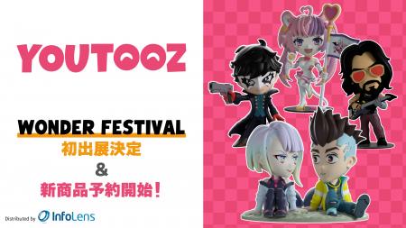 『Wonder Festival 2026 Winter』にインフォレンズが