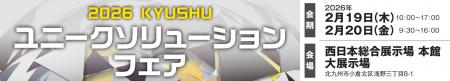 環境改善、人手不足、製造DXなどの課題を解決する新技