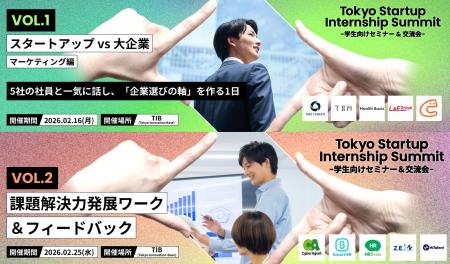 ワンキャリア、就活生向けスタートアップ連続セミナー ワンキャリア、就活生向けスタートアップ連続セミナー