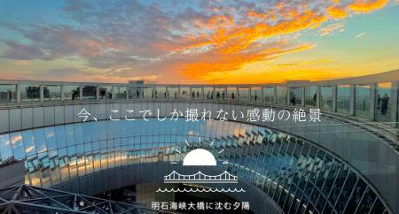 今だけ、わずかな期間。空中庭園展望台で出会う、一期