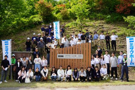 「ミサワホームの森 松本」における取り組みが長野県 「ミサワホームの森 松本」における取り組みが長野県