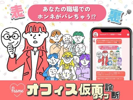 ホットリンクが運営するトレンド発信メディア「fasme