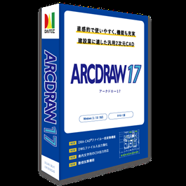 建設業の業務効率化を抜本的に進化させる2次元汎用CAD