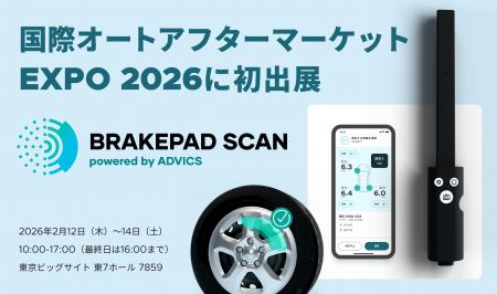 2/12（木）～14（土）「第23回 国際オートアフターマ