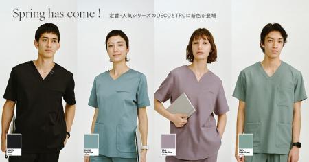 クラシコ定番スクラブ・DECOとTROに新色が登場。メデ
