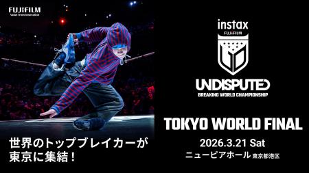 世界のトップブレイカーが東京に集結!3月21日(土) 世界のトップブレイカーが東京に集結!3月21日(土)